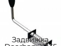 zadvizhka-doorhan-25135