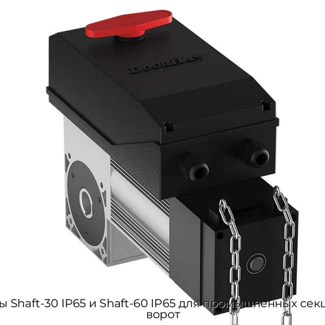 privodyi-shaft-30-ip65-i-shaft-60-ip65-dlya-promyishlennyix-sekczionnyix-vorot