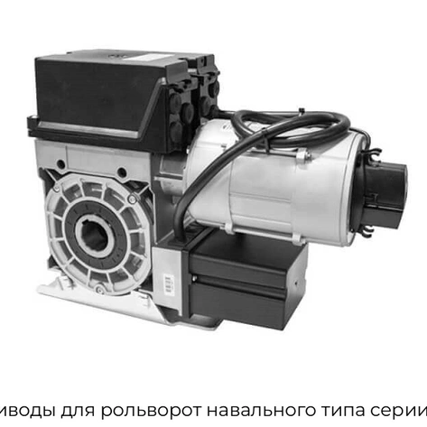 privodyi-dlya-rolvorot-navalnogo-tipa-serii-rv