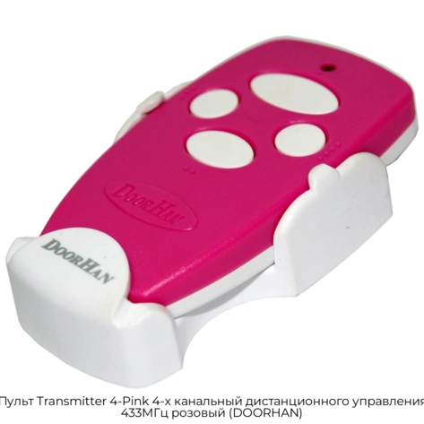 pult-transmitter-4-pink-4-x-kanalnyij-distanczionnogo-upravleniya-433mgcz-rozovyij-doorhan