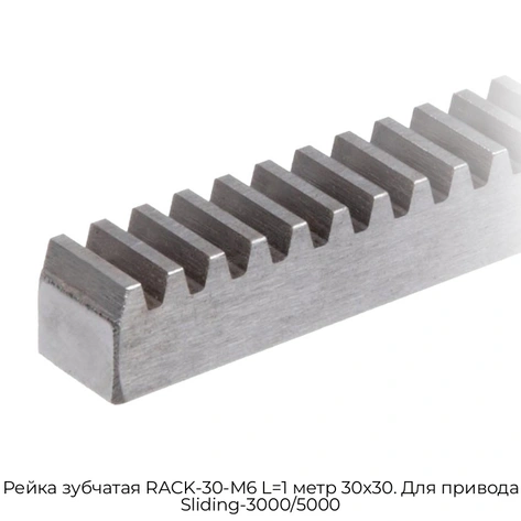 rejka-zubchataya-rack-30-m6-l-1-metr-30x30-dlya-privoda-sliding-3000-5000