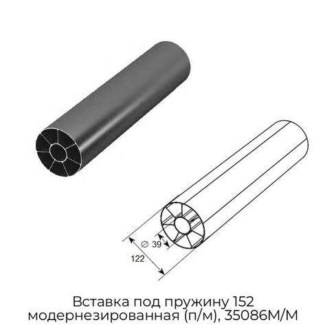 vstavka-pod-pruzhinu-152-modernezirovannaya-p-m-35086m-m