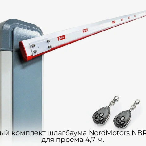 bazovyij-komplekt-shlagbauma-nordmotors-nbr-5000-dlya-proema-4-7-m