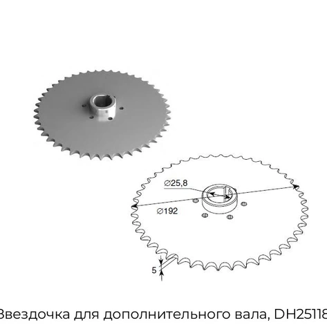 zvezdochka-dlya-dopolnitelnogo-vala-dh25118