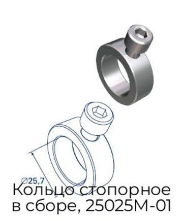 kolczo-stopornoe-v-sbore-25025m-01