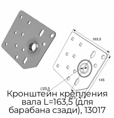 kronshtejn-krepleniya-vala-l-163-5-dlya-barabana-szadi-13017