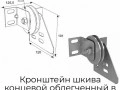 kronshtejn-shkiva-konczevoj-oblegchennyij-v-sbore-dh24627