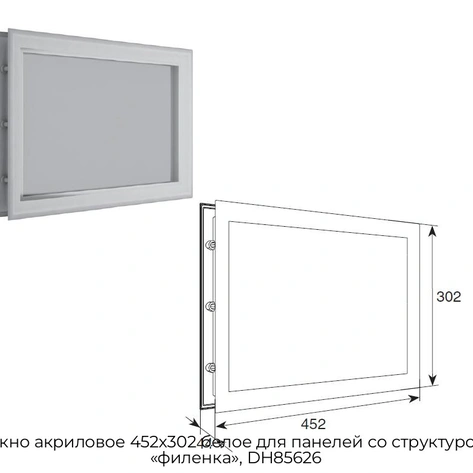 okno-akrilovoe-452x302-beloe-dlya-panelej-so-strukturoj-«filenka»-dh85626