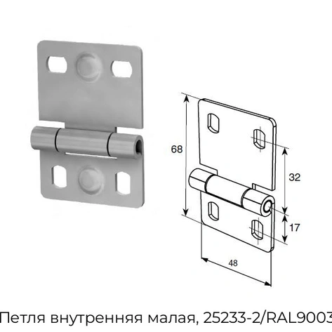 petlya-vnutrennyaya-malaya-25233-2-ral9003