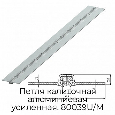 petlya-kalitochnaya-alyuminievaya-usilennaya-80039u-m