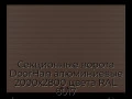 sekczionnyie-vorota-doorhan-alyuminievyie-2000x2800-czveta-ral-8017-korichnevo-krasnyij-s-dizajnom-«doska»-bez-avtomatiki