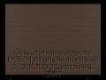 sekczionnyie-vorota-doorhan-alyuminievyie-2400x2000-czveta-ral-8017-korichnevo-krasnyij-s-dizajnom-«doska»-s-avtomatikoj