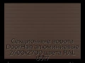 sekczionnyie-vorota-doorhan-alyuminievyie-2400x2700-czveta-ral-8017-korichnevo-krasnyij-s-dizajnom-«doska»-s-avtomatikoj