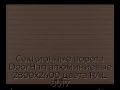 sekczionnyie-vorota-doorhan-alyuminievyie-2800x2400-czveta-ral-8017-korichnevo-krasnyij-s-dizajnom-«doska»-bez-avtomatiki