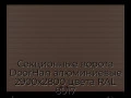 sekczionnyie-vorota-doorhan-alyuminievyie-2900x2800-czveta-ral-8017-korichnevo-krasnyij-s-dizajnom-«doska»-bez-avtomatiki