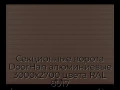 sekczionnyie-vorota-doorhan-alyuminievyie-3000x2700-czveta-ral-8017-korichnevo-krasnyij-s-dizajnom-«doska»-bez-avtomatiki