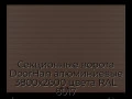 sekczionnyie-vorota-doorhan-alyuminievyie-3800x2600-czveta-ral-8017-korichnevo-krasnyij-s-dizajnom-«doska»-s-avtomatikoj