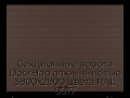 sekczionnyie-vorota-doorhan-alyuminievyie-3800x2900-czveta-ral-8017-korichnevo-krasnyij-s-dizajnom-«doska»-bez-avtomatiki