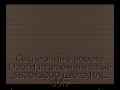 sekczionnyie-vorota-doorhan-alyuminievyie-3800x3000-czveta-ral-8017-korichnevo-krasnyij-s-dizajnom-«doska»-s-avtomatikoj