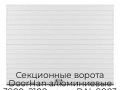 sekczionnyie-vorota-doorhan-alyuminievyie-3900x2100-czveta-ral-9003-belyij-s-dizajnom-«doska»-s-avtomatikoj