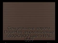 sekczionnyie-vorota-doorhan-alyuminievyie-4300x2800-czveta-ral-8017-korichnevo-krasnyij-s-dizajnom-«doska»-bez-avtomatiki