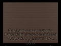 sekczionnyie-vorota-doorhan-alyuminievyie-4500x2800-czveta-ral-8017-korichnevo-krasnyij-s-dizajnom-«doska»-s-avtomatikoj
