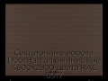 sekczionnyie-vorota-doorhan-alyuminievyie-4600x2800-czveta-ral-8017-korichnevo-krasnyij-s-dizajnom-«doska»-bez-avtomatiki