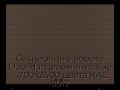 sekczionnyie-vorota-doorhan-alyuminievyie-4700x2400-czveta-ral-8017-korichnevo-krasnyij-s-dizajnom-«doska»-bez-avtomatiki
