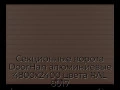 sekczionnyie-vorota-doorhan-alyuminievyie-4800x2400-czveta-ral-8017-korichnevo-krasnyij-s-dizajnom-«doska»-bez-avtomatiki