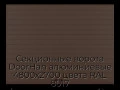 sekczionnyie-vorota-doorhan-alyuminievyie-4800x2700-czveta-ral-8017-korichnevo-krasnyij-s-dizajnom-«doska»-s-avtomatikoj