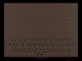 sekczionnyie-vorota-doorhan-alyuminievyie-4900x2700-czveta-ral-8017-korichnevo-krasnyij-s-dizajnom-«doska»-s-avtomatikoj