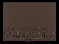 sekczionnyie-vorota-doorhan-alyuminievyie-5000x2800-czveta-ral-8017-korichnevo-krasnyij-s-dizajnom-«doska»-s-avtomatikoj