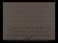 sekczionnyie-vorota-doorhan-stalnyie-2000x2100-czveta-ral-3000-korichnevyij-s-dizajnom-«shirokaya-czentralnaya-polosa»-bez-avtomatiki