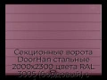 sekczionnyie-vorota-doorhan-stalnyie-2000x2300-czveta-ral-3005-bordovyij-s-dizajnom-«shirokaya-czentralnaya-polosa»-s-avtomatikoj