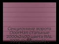 sekczionnyie-vorota-doorhan-stalnyie-2000x2400-czveta-ral-3005-bordovyij-s-dizajnom-«shirokaya-czentralnaya-polosa»-bez-avtomatiki