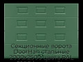 sekczionnyie-vorota-doorhan-stalnyie-2000x2500-czveta-ral-6005-zelyonyij-s-dizajnom-«filenka»-bez-avtomatiki