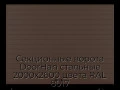 sekczionnyie-vorota-doorhan-stalnyie-2000x2600-czveta-ral-8017-korichnevo-krasnyij-s-dizajnom-«doska»-bez-avtomatiki