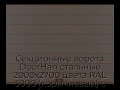 sekczionnyie-vorota-doorhan-stalnyie-2000x2700-czveta-ral-3000-korichnevyij-s-dizajnom-«shirokaya-czentralnaya-polosa»-s-avtomatikoj