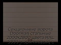sekczionnyie-vorota-doorhan-stalnyie-2000x2800-czveta-ral-3000-korichnevyij-s-dizajnom-«shirokaya-czentralnaya-polosa»-bez-avtomatiki
