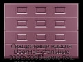 sekczionnyie-vorota-doorhan-stalnyie-2000x3000-czveta-ral-3005-bordovyij-s-dizajnom-«filenka»-s-avtomatikoj