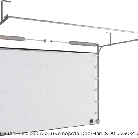 promyishlennyie-sekczionnyie-vorota-doorhan-isd01-2250x4125-mm