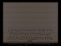 sekczionnyie-vorota-doorhan-stalnyie-2100x2000-czveta-ral-3000-korichnevyij-s-dizajnom-«shirokaya-czentralnaya-polosa»-bez-avtomatiki