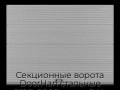 sekczionnyie-vorota-doorhan-stalnyie-2100x2000-czveta-ral-7004-seryij-s-dizajnom-«volna»-bez-avtomatiki
