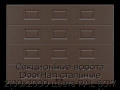 sekczionnyie-vorota-doorhan-stalnyie-2100x2000-czveta-ral-8017-korichnevo-krasnyij-s-dizajnom-«filenka»-s-avtomatikoj