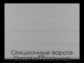 sekczionnyie-vorota-doorhan-stalnyie-2100x2100-czveta-ral-7004-seryij-s-dizajnom-«volna»-s-avtomatikoj