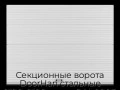 sekczionnyie-vorota-doorhan-stalnyie-2100x2100-czveta-ral-9003-belyij-s-dizajnom-«volna»-s-avtomatikoj