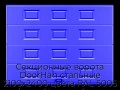 sekczionnyie-vorota-doorhan-stalnyie-2100x2400-czveta-ral-5005-sinij-s-dizajnom-«filenka»-bez-avtomatiki