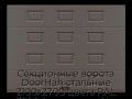 sekczionnyie-vorota-doorhan-stalnyie-2100x2700-czveta-ral-3000-korichnevyij-s-dizajnom-«filenka»-bez-avtomatiki