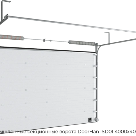 promyishlennyie-sekczionnyie-vorota-doorhan-isd01-4000x4000-mm