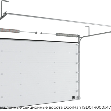 promyishlennyie-sekczionnyie-vorota-doorhan-isd01-4000x4750-mm